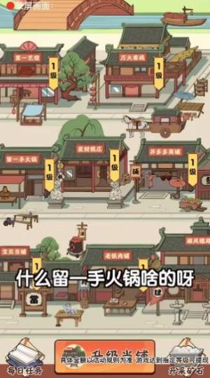 开心大掌柜app图3