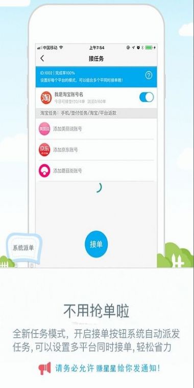 地推拉新app推广平台图1