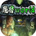 魔兽world最新rpg攻略完整版 v1.0
