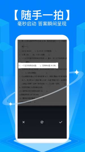 拍照搜题app图3