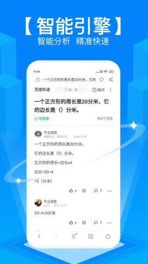 拍照搜题软件app免费下载图片1