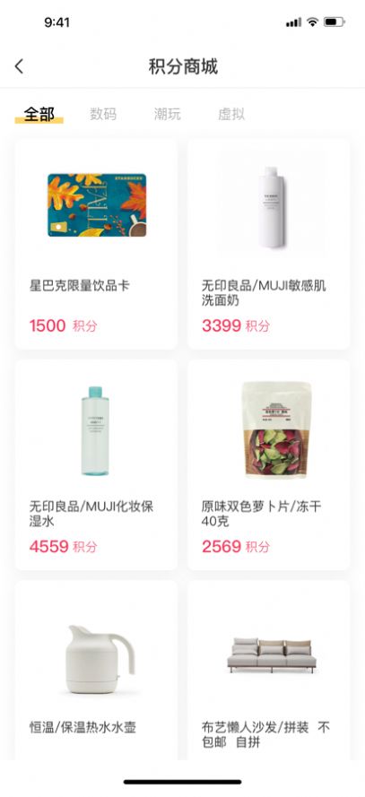 食加电商平台app图1