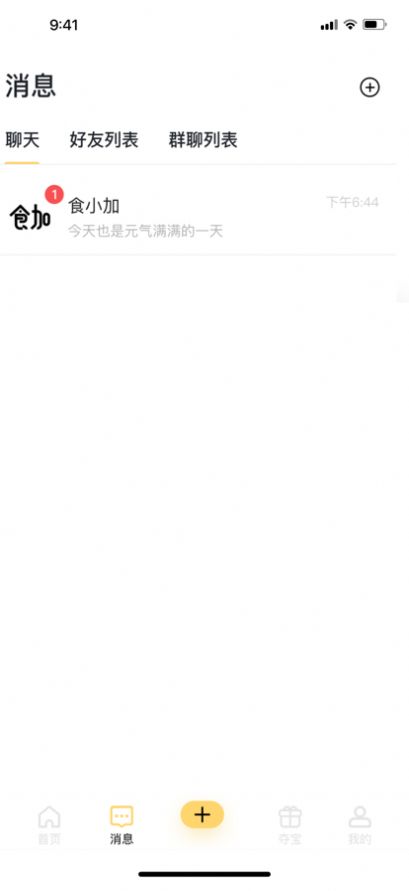 食加电商平台app手机下载最新版图片1