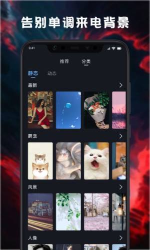 天天来电铃声壁纸app手机下载最新版图片1