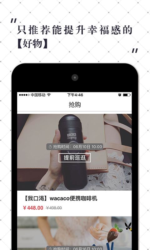 玩厨app官方版图1