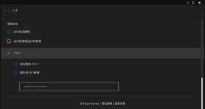 epic掠食中文怎么设置？prey中文设置更改步骤说明图片2