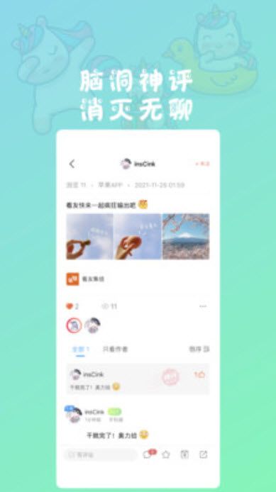 LookMea社交平台app图2