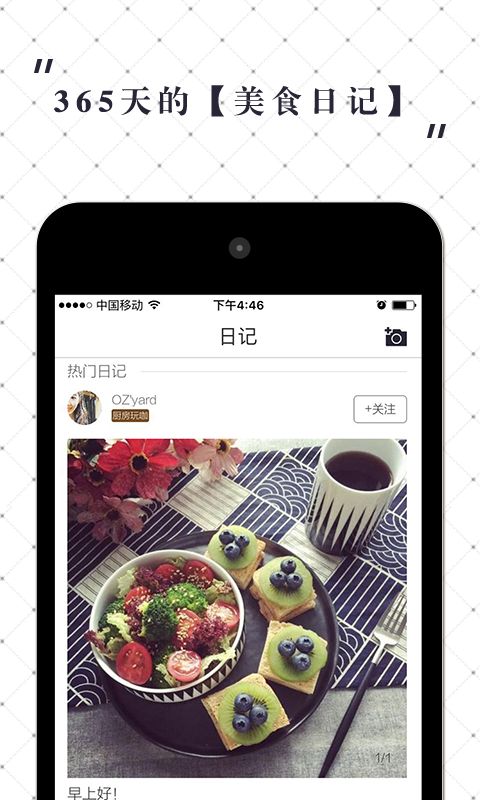 玩厨app官方版图2
