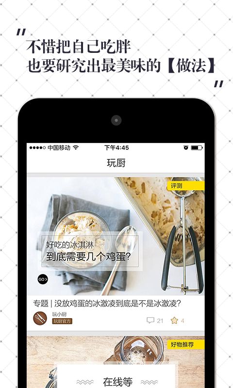 玩厨app官方下载最新版图片2