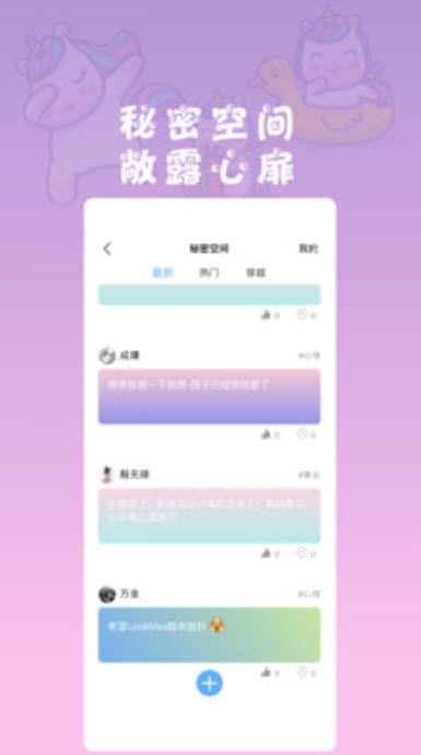 LookMea社交平台app图3