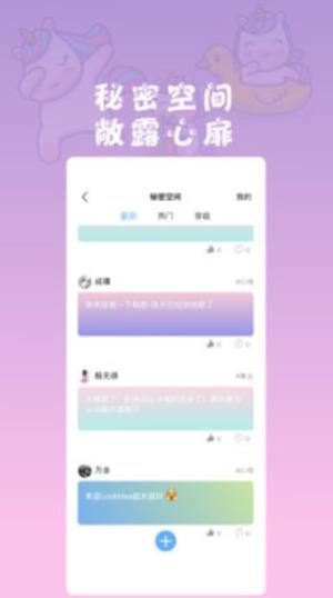 LookMea社交平台app图3