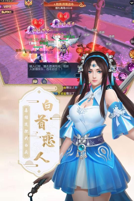飞剑问仙之混沌官方版图2