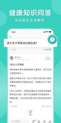 怡禾健康app图3