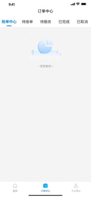 老马家政服务app手机下载最新版图片1