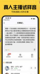 牛片配音app图3