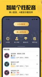 牛片配音app图2