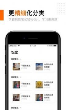 有饼app图2