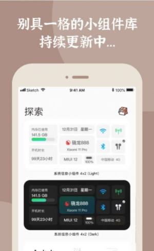 小组件盒子ios软件下载最新版图片1