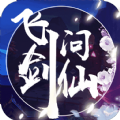 飞剑问仙之混沌官方版