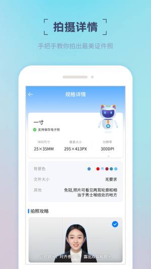 精美证件照app图1