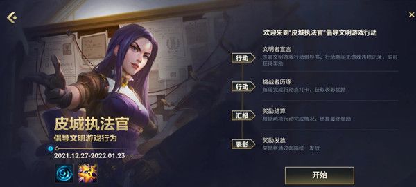 英雄联盟手游挑战者试炼怎么打卡？LOL手游挑战者试炼活动图文攻略[多图]图片1