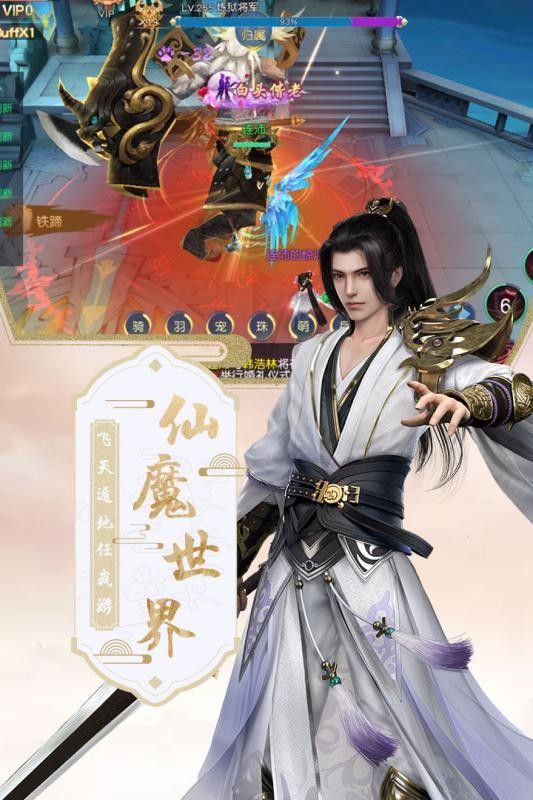 飞剑问仙之混沌官方版图3