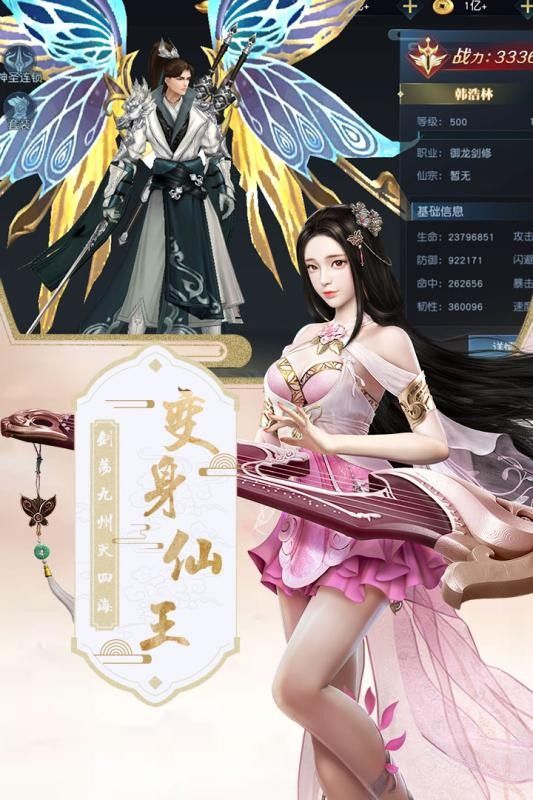 飞剑问仙之混沌官方版图1