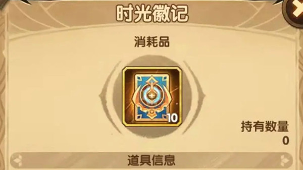 剑与远征时光徽记有什么用？时光殿堂系统上线预告[多图]