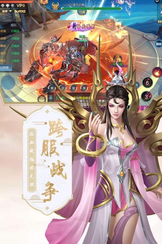 飞剑问仙之混沌手游官方最新版图片1