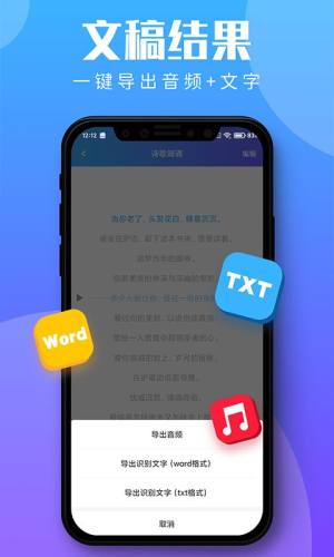 录音转文字助理app图1