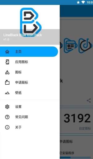 LineBlack Blue图标软件app下载图片1