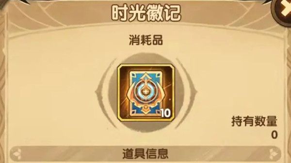 剑与远征时光徽记有什么用？时光殿堂系统上线预告[多图]图片1