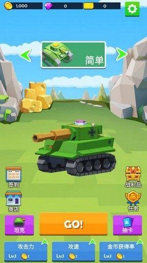 指尖坦克战争游戏图2