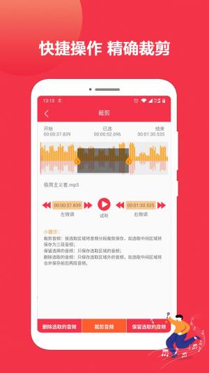 音乐音频剪辑编辑app图2