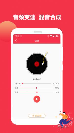 音乐音频剪辑编辑软件app下载图片2