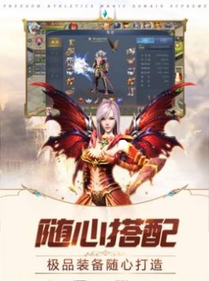 天王降临魔域觉醒手游官方版图片2