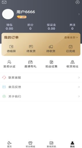 HN Auction文玩拍卖app图1