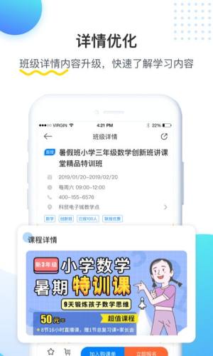 乐学培优app免费下载安装苹果版图片1