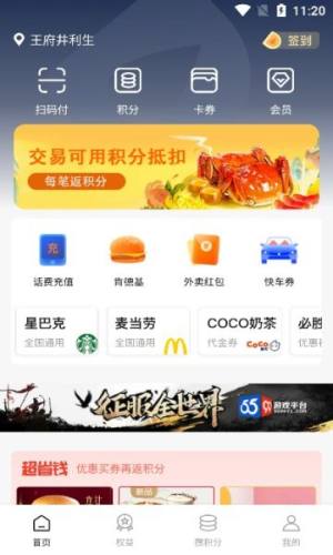 D积分app图3