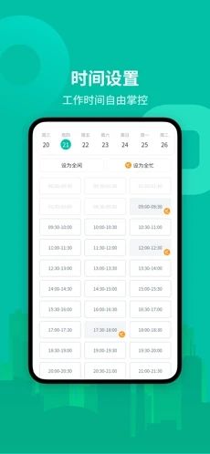 约摩技师端app图2