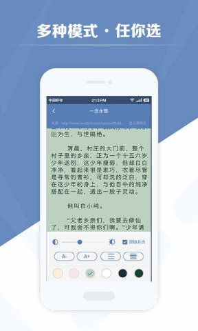 老子搜书app图3