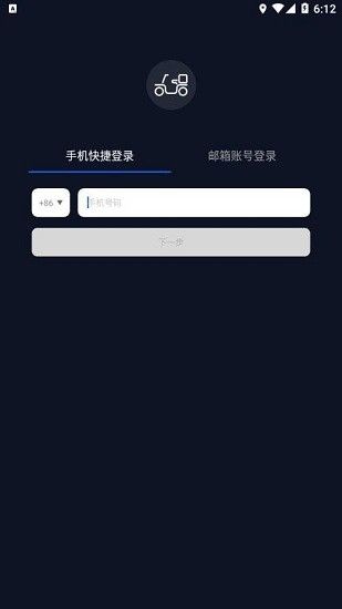 Xiao ma出行app官方下载图片1