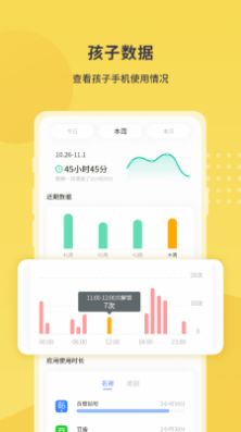 教育帮家长app图3