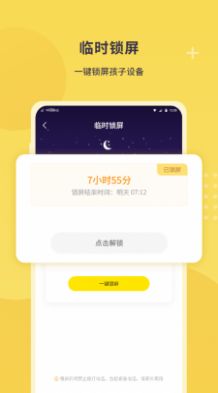 教育帮家长端app官方下载图片1