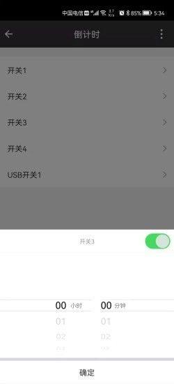 Addin Smart Home家添智能家居软件app下载图片5