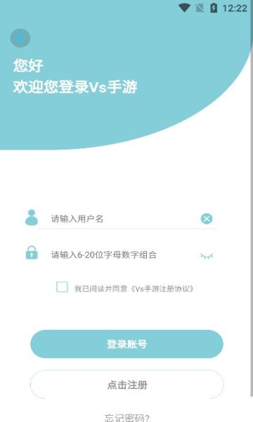 Vs手游盒子软件app下载图片1
