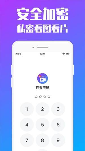 私人加密相册大全图2