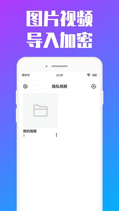 私人加密相册大全图3