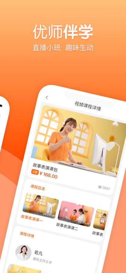 筒筒学生端app图2