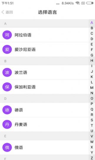 同行翻译app图1
